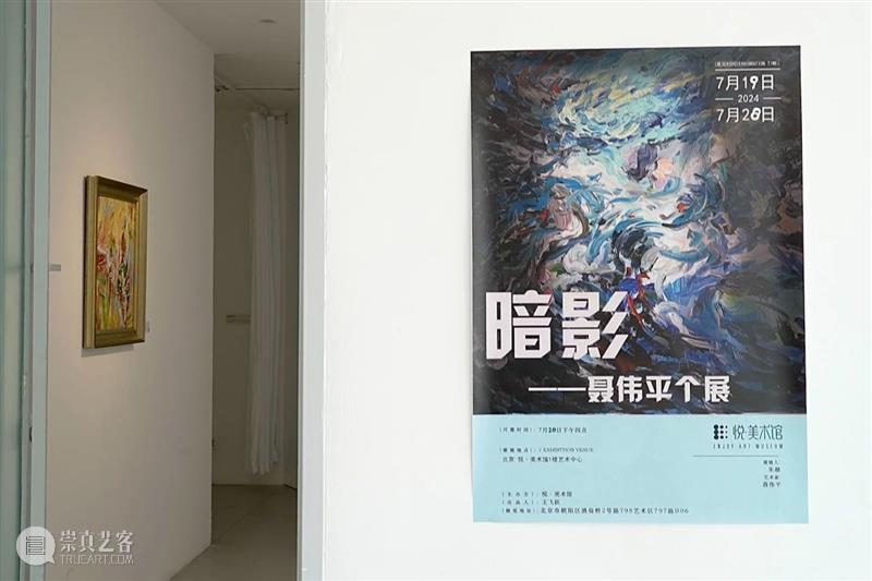 展览回顾 | 悦·留学生艺术计划“暗影”——聂伟平个展 视频资讯 崇真艺客